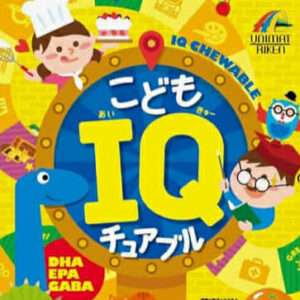 iq chewable dha epa gaba – Хүүхдийн тархины хөгжил дэмжих нэмэлт